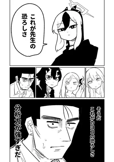 [Asahina Yoshitosi] Benriya 68 Datsui Mahjong 01-02 | 便利屋６８脫衣麻將 01-02 (Blue Archive) [Chinese, Japanese]