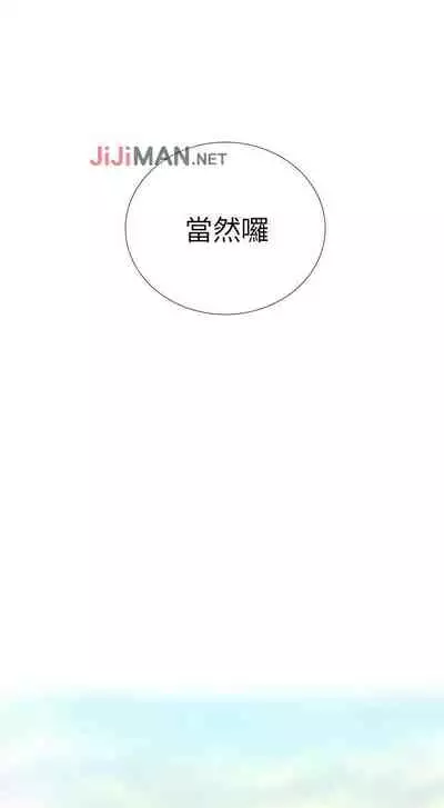 【周四连载】享乐补习街(作者:NUWARU&清涼) 第1~31话