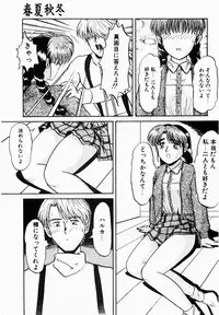 [IDEA] Shun Ka Shuu Tou