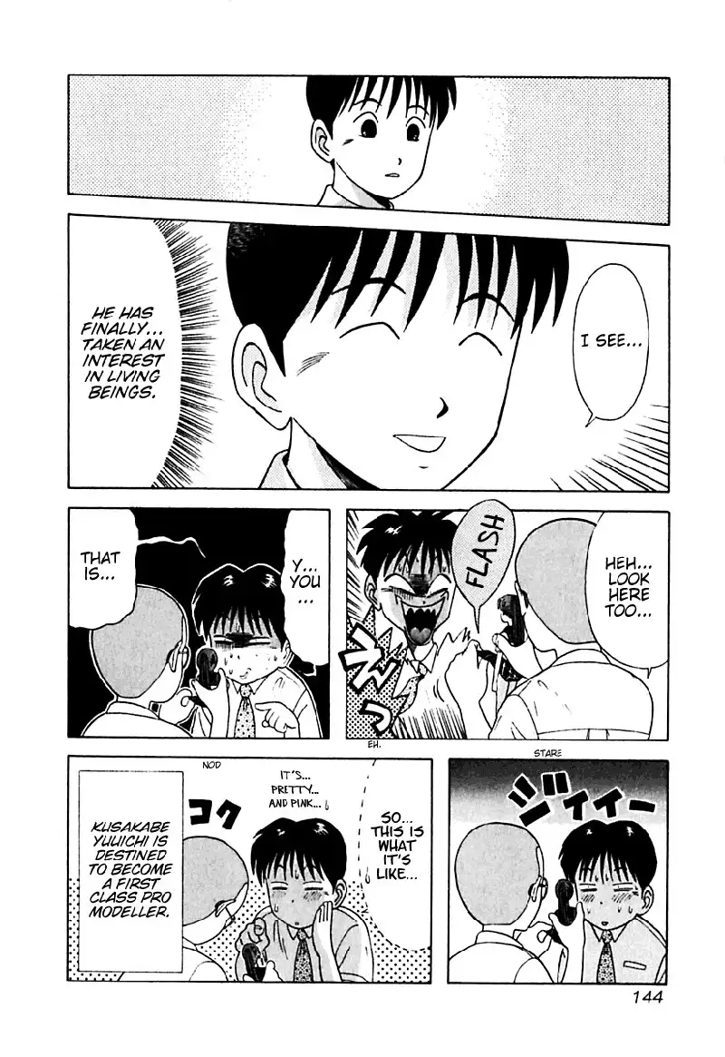 Kyoukasho ni Nai!V2 - CH17