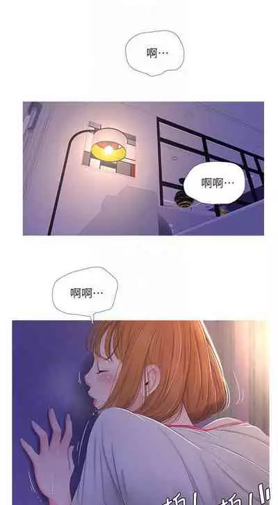 【周四连载】亲家四姐妹(作者:愛摸) 第1~33话