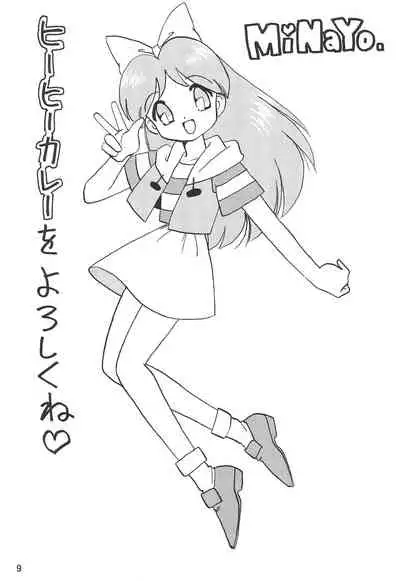 (CR22) [Chawanmushi (Ouu Rei)] Humming Shoujo-tai 10 (Various)