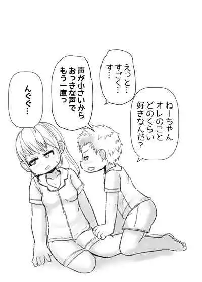 Big Sis Was My First