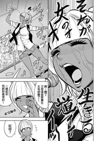 [Tatsunami Youtoku] Gal Ane Shachou to Harem Office ~SEX wa Gyoumu ni Fukumimasu ka?~ Ch. 1-6 [Chinese] [叔叔不行了漢化] [Digital]