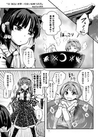 [Konnyaku Nabe (Various)] R-18G na Gensoukyou no Gohan Goudoushi (Touhou Project) [Digital]