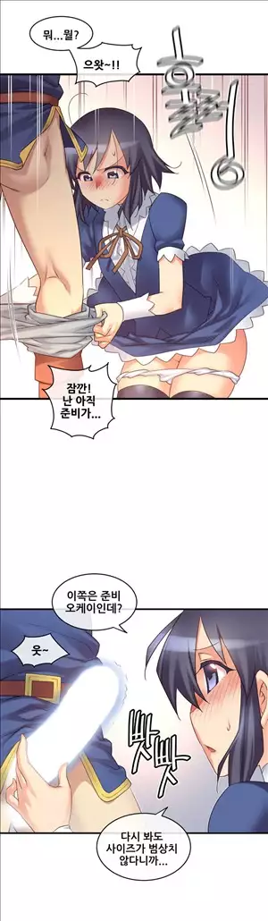 Master in My Dreams Ch.90-115