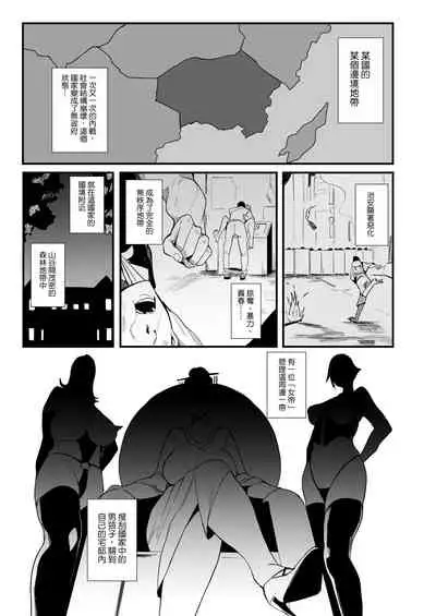 [SOUND MILK (Otochichi)] Radenkan [Chinese] [M系資源聚合漢化組]