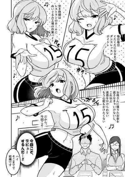 Nerawareta Idol Shibou no Yuuri-chan