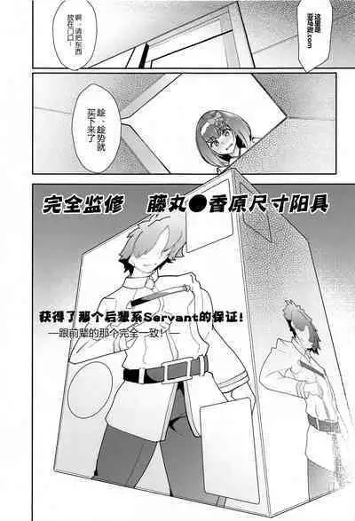 Ma-chan Hime ni Kamatte!!