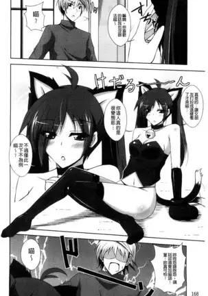 Sensei to | 和老師一起