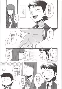 Ore no Mono ni Natteyo