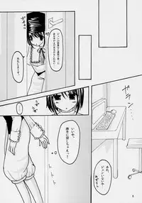 (Yume no Naka no Niwashi) [Yuukan high Zakura (Chieko)] Gardener (Rozen Maiden)