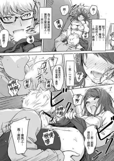 [Xiaowoo] Kaikan Change ♂⇔♀ ~Hajimete wa Onna no Karada de~ | 快感交換♂⇔♀～女體初體驗～ Ch. 1-15 [Chinese] [Digital]