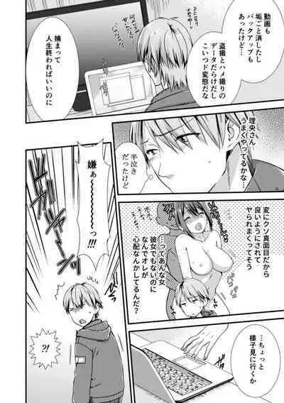 隣にバレたら即アウト!? 漫喫なのにクチュクチュしないでっ!【合本版】