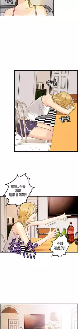 Guest House Ch.0-25