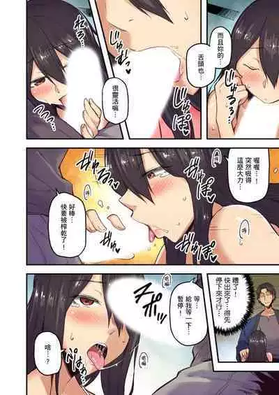 [Yonekura] Ryokan ni Sumitsuku Oppai-chan ~Nigoriyu no Naka dashi Ecchi shite mo Barenai yo ne~ | 旅館裡白吃白住的大奶美女幽靈～在濃濁的溫泉裡體內射精也不會被發現吧 Ch.1-10 [Chinese]