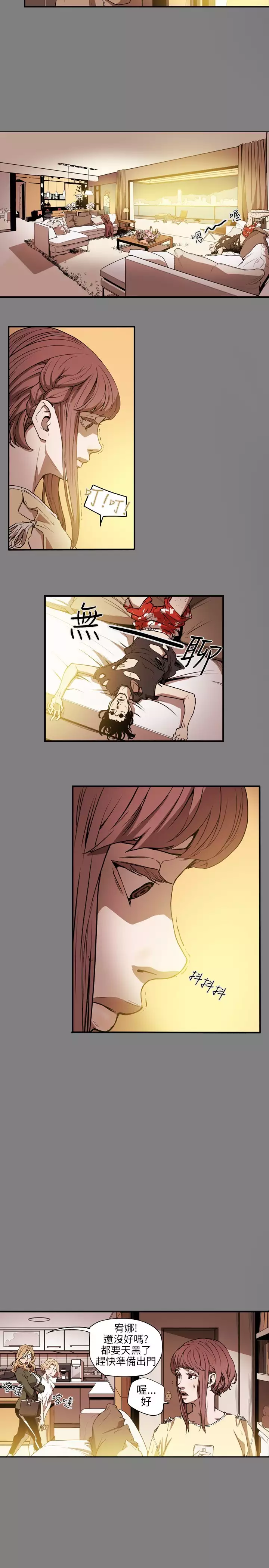 Honey trap 甜蜜陷阱 ch.8~16