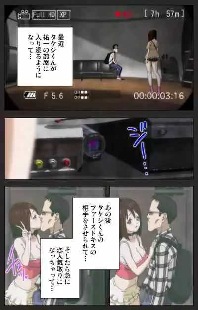 Aneki no Kounai Kaikinbi