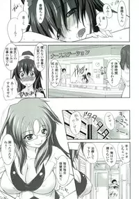 [Mita Kurumi] Tsukareta Kimi ni Toshiue Oppai