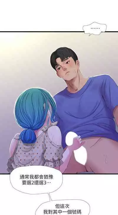 【周四连载】亲家四姐妹（作者：愛摸） 第1~61话