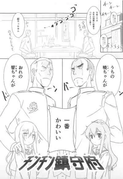 (C96) [Korokoro:P (Fujiwara Warawara)] Korokoro-Manman II Korokoro:P Soushuuhen II (Kantai Collection -KanColle-)