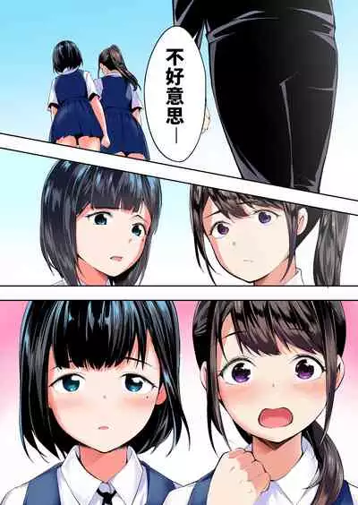 Panpan Travelers Hakata Shuudan Rape Ryokou Full Color | 吃飯兼炒飯TRAVELERS~博多集團強●旅行