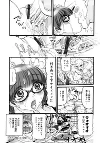 [Nikukiu-] Saiin Kekkai