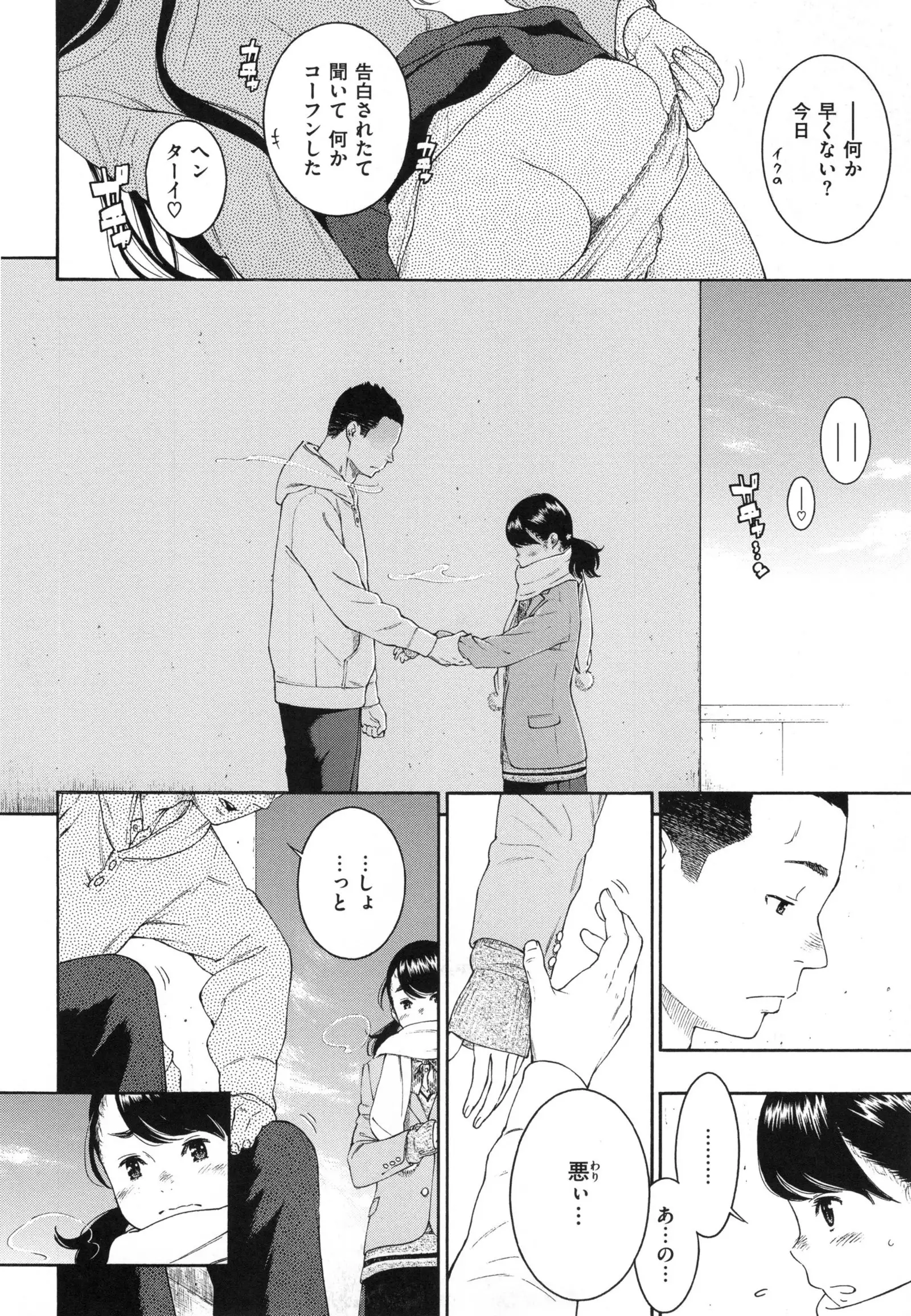 Gunjou Noise