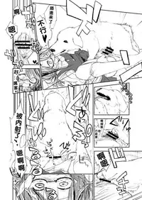 [Saperon Black (Sape)] Tomodachi ga Dekimashita (Touhou Project) [Chinese] [沒有漢化]