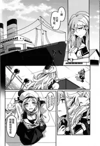 (Houraigekisen! Yo-i! 38Senme) [Nigatsu no Santousei (Asaka)] Beautiful (Kantai Collection -KanColle-) [Chinese] [百合鎮守府藥廠漢化]