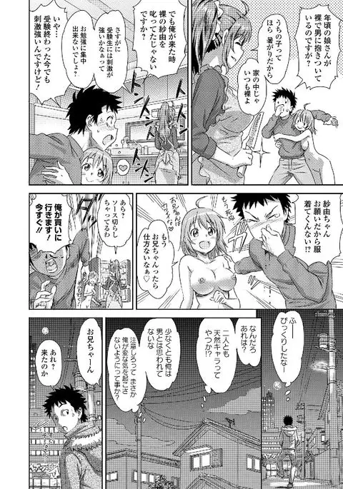 Roshutsukyou Shoujo