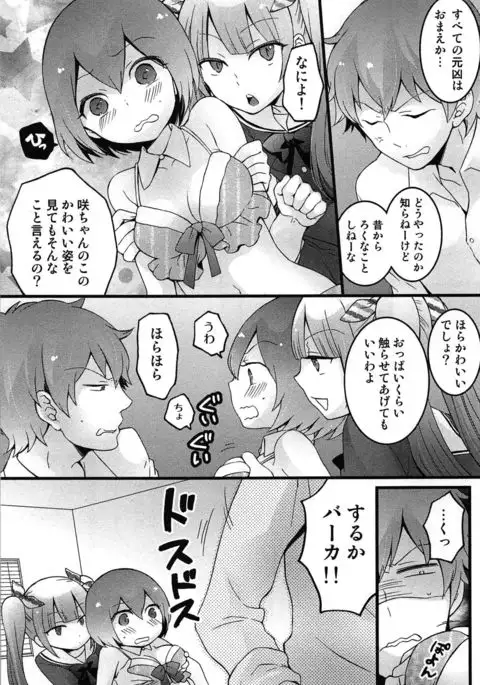 TotsuOn! ~Totsuzen Onnanoko ni Natta node, Ore no Oppai Monde Mimasen ka?~