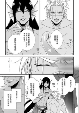 人外x筋肉BL 01-03 Chinese