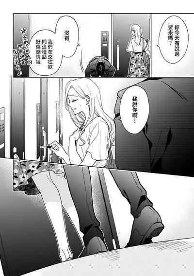 sumashigao no kouhai ha nioi fechi kareshi | 一脸正经的后辈男友闻到我的气味就会兴奋（watashi no kareshi、kirei na kao shita do hentai）