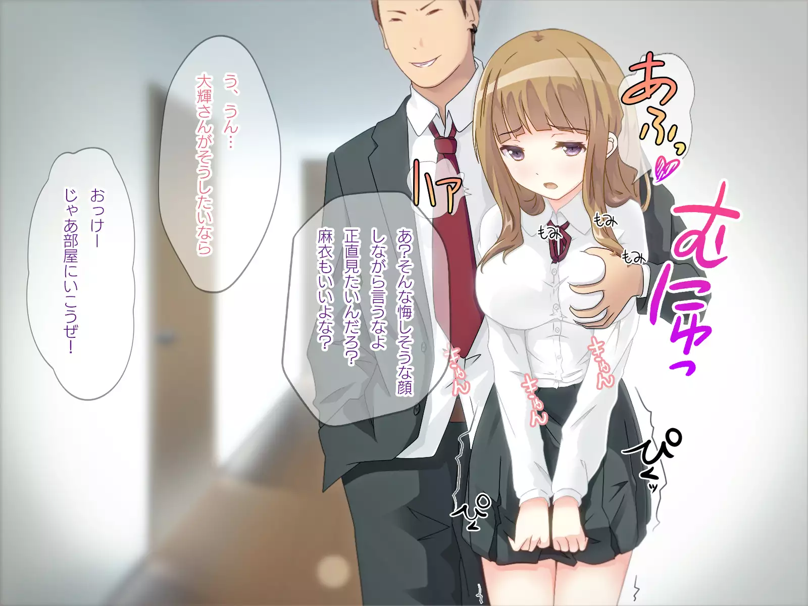 Boku no Taisetsu na Ane ga Aru Hi DQN to Tsukiai dashita.