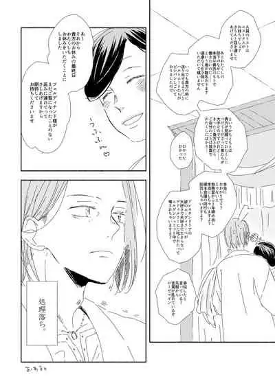 Ferdinand-sama To Rosemain ①