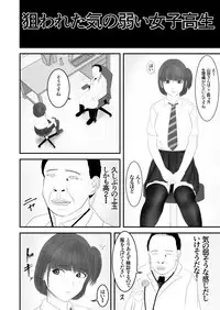 Nerawareta Ki no Yowai Joshikousei