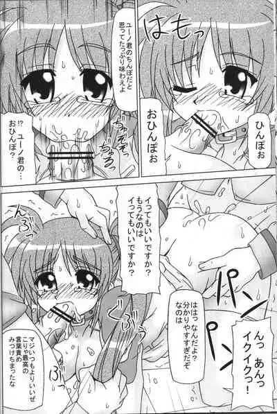 [REDBELL (Akazawa Fuyuki)] BAD END. vol.1 (Mahou Shoujo Lyrical Nanoha)
