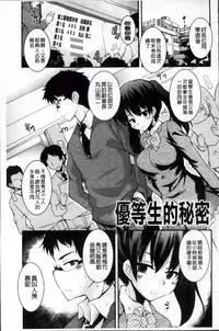 [Narusawa Kei] Junai Tricolore [Chinese]