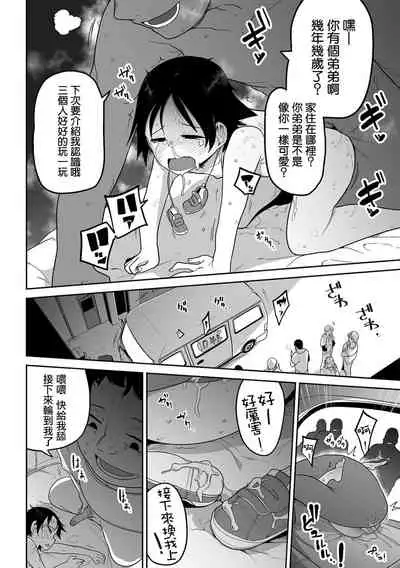 Sha de xx ! Shachuuhaku no Tabi