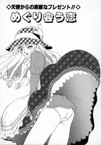 [Machigi Ruru] Kaikan Yuugi