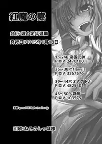 (CT25) [Namida no Teinentaishoku (Various)] Coma no Utage (Touhou Project)