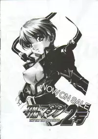 [TIMTIM MACHINE (Hanada Ranmaru, Kazuma G-Version)] TIMTIM MACHINE 4 (Nadesico)