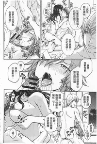 [Funabori Nariaki] Chokyo Soudanshitsu | 調教諮詢室 [Chinese]