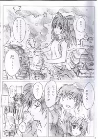 (C76) [ALLIANCE (Mitsukasa Mitsuki)] Freeze Wave (D.C. Da Capo)