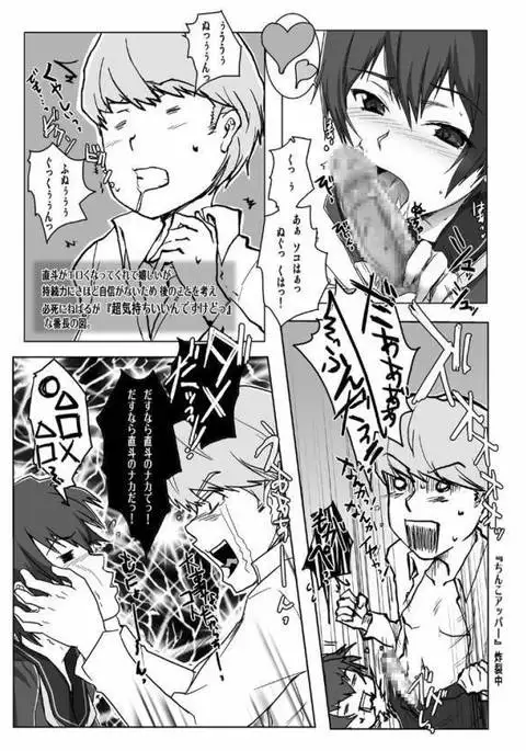 PLAYING P4 -2-