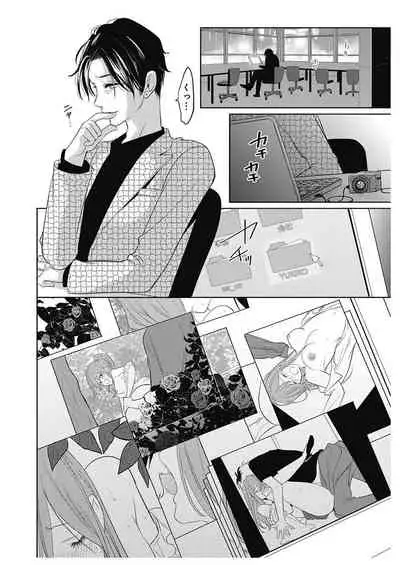 ふとんとこたつ～愛用の寝具が擬人化したら、恩返しに愛されまくる逆ハーレムが待っていました～