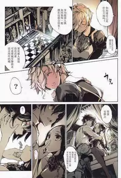 Coppélia Brothel | 柯贝莉亚的姬公馆