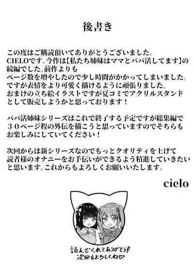 Jiraikei Imouto ni Kareshi Netorareterunda ga