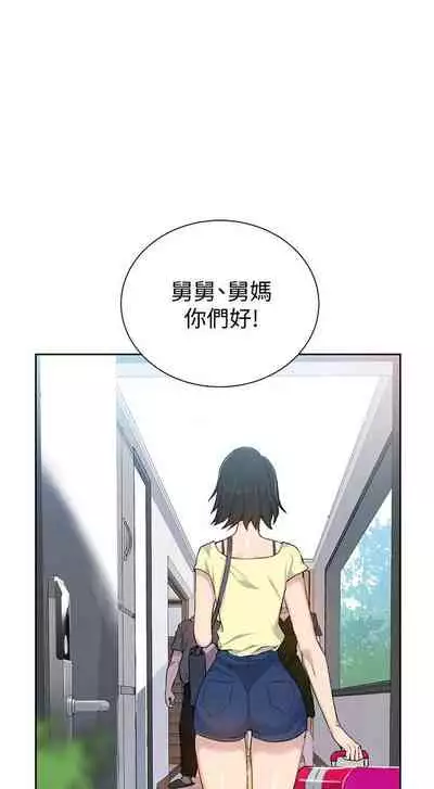 【周六连载】秘密教学（作者：美娜讚 & 鋼鐵王） 第1~85话